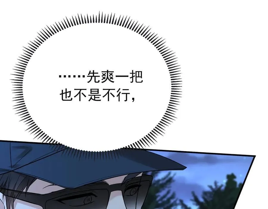 第67话 坠崖 第147页