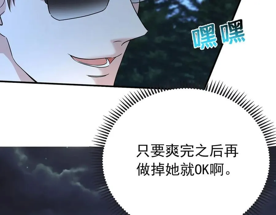 第67话 坠崖 第148页