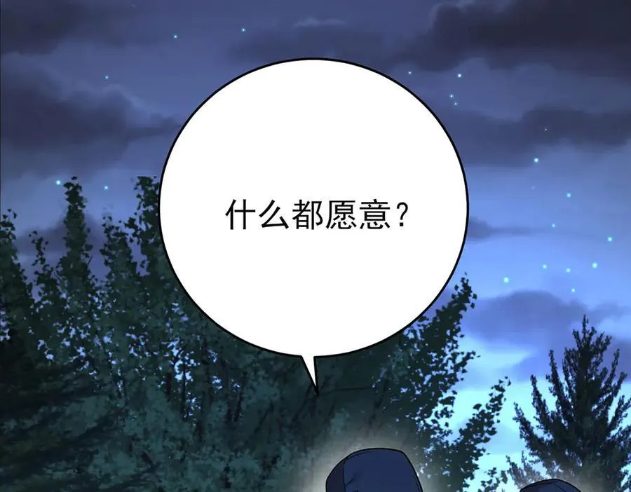 第67话 坠崖 第150页