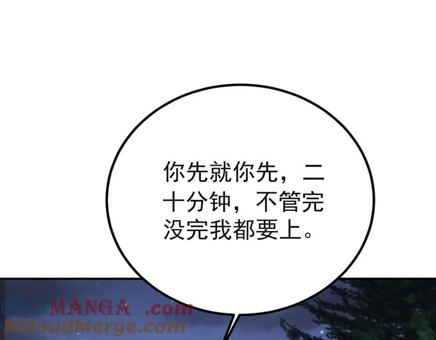 第67话 坠崖 第153页