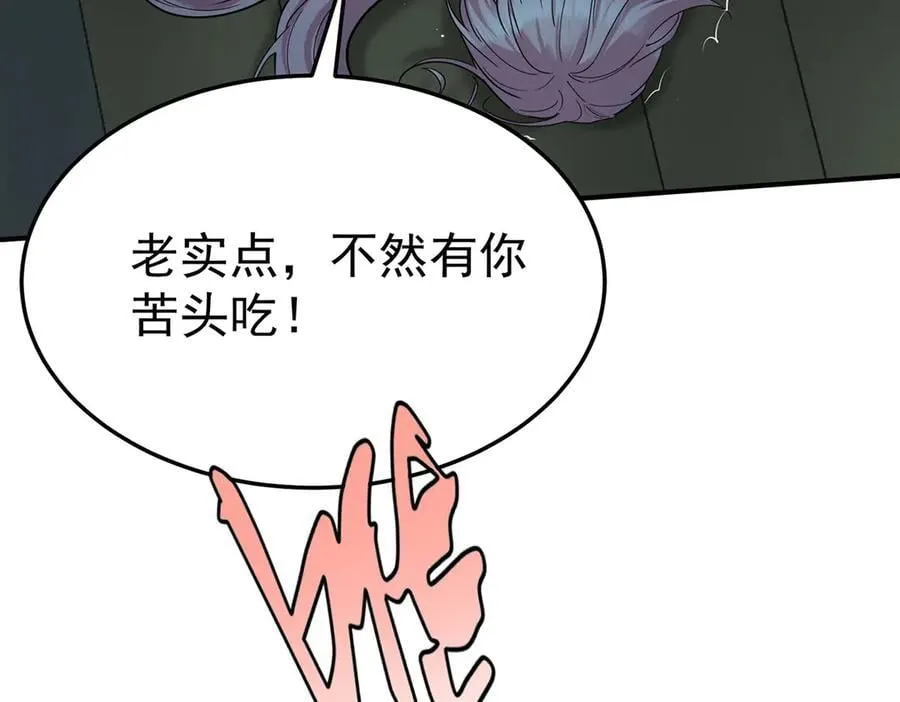 第67话 坠崖 第167页