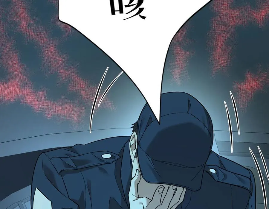 第67话 坠崖 第172页