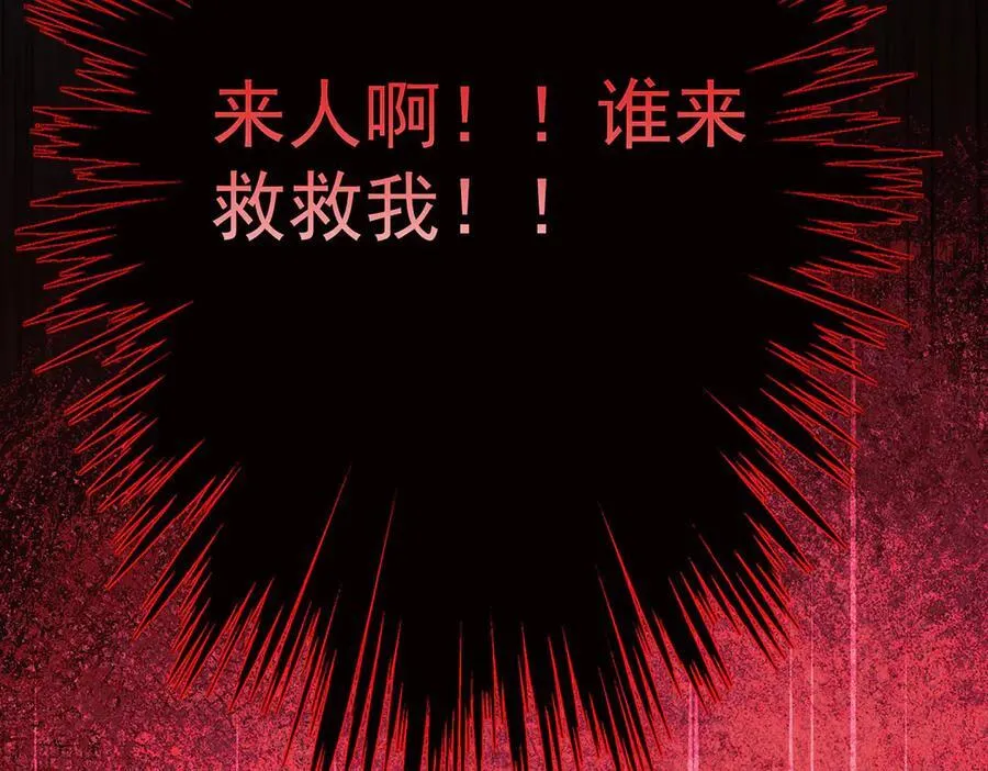 第67话 坠崖 第179页
