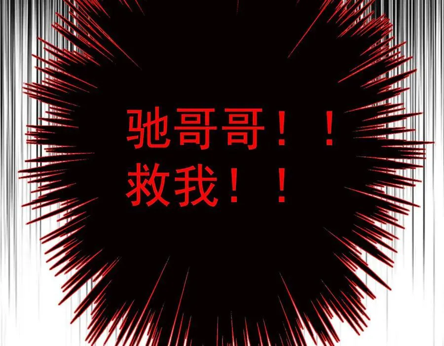 第67话 坠崖 第184页