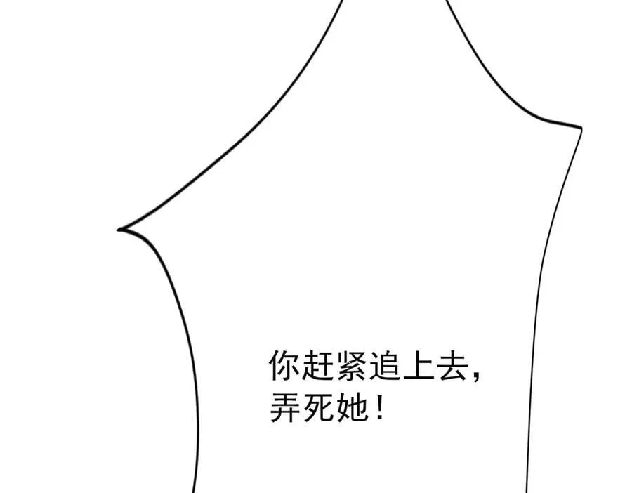 第67话 坠崖 第192页