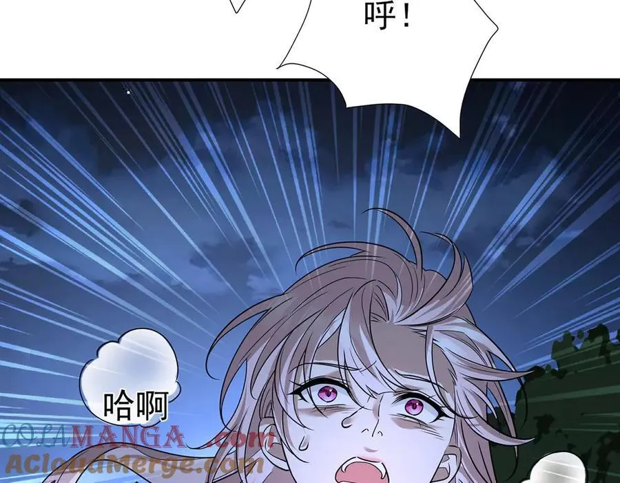 第67话 坠崖 第197页