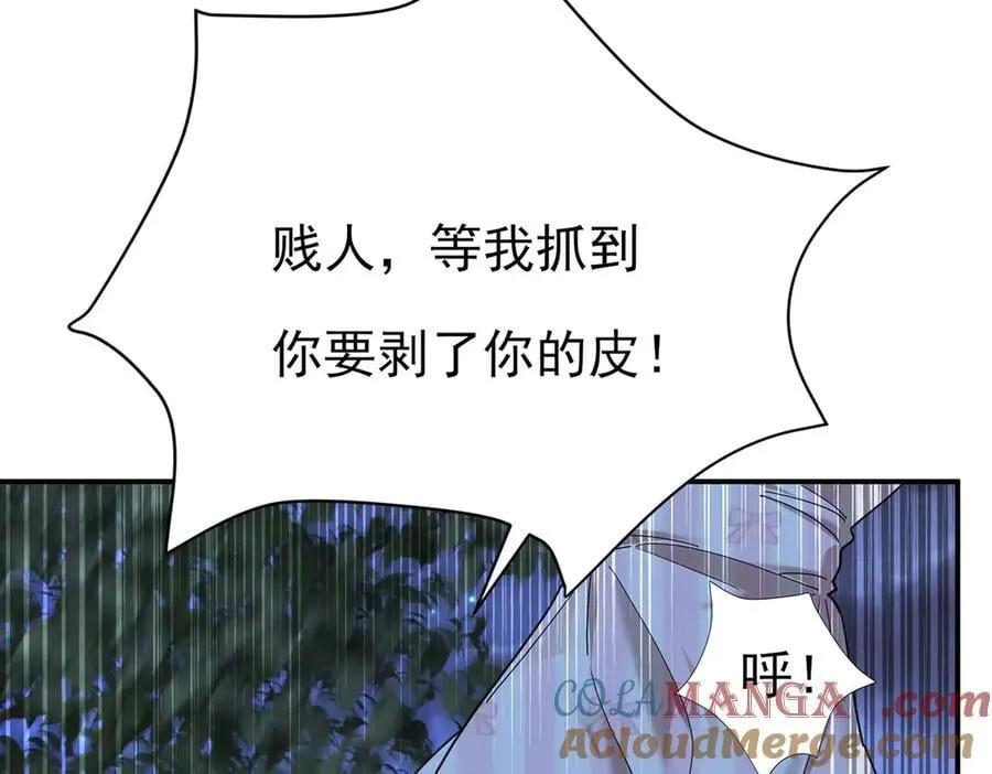 第67话 坠崖 第201页
