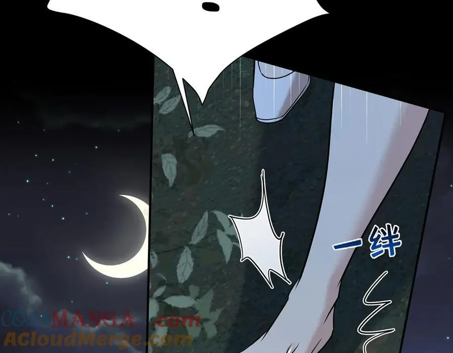 第67话 坠崖 第205页