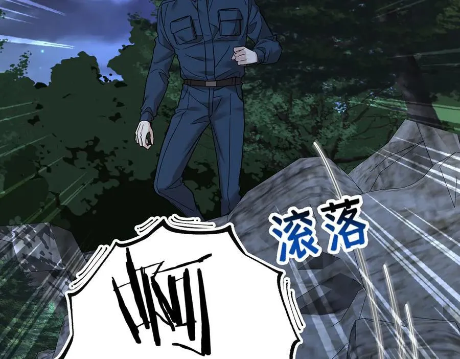 第67话 坠崖 第207页