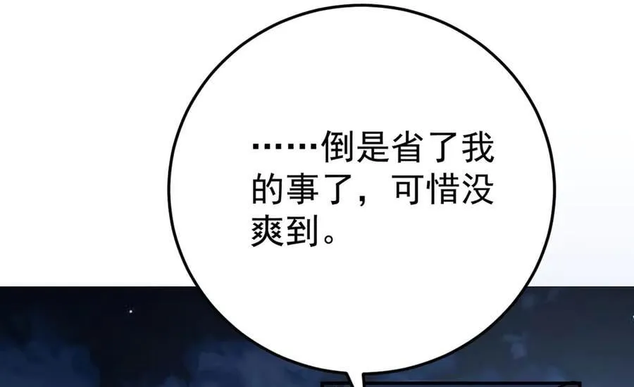 第67话 坠崖 第216页