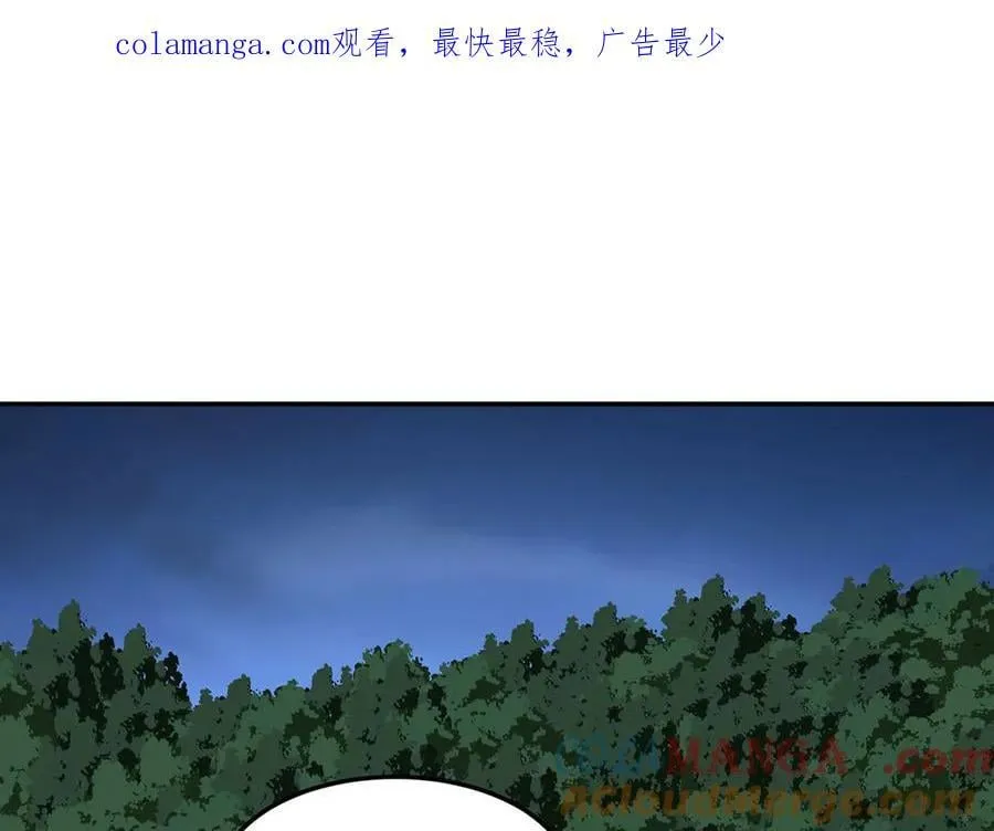 第68话 证据是什么？ 第1页