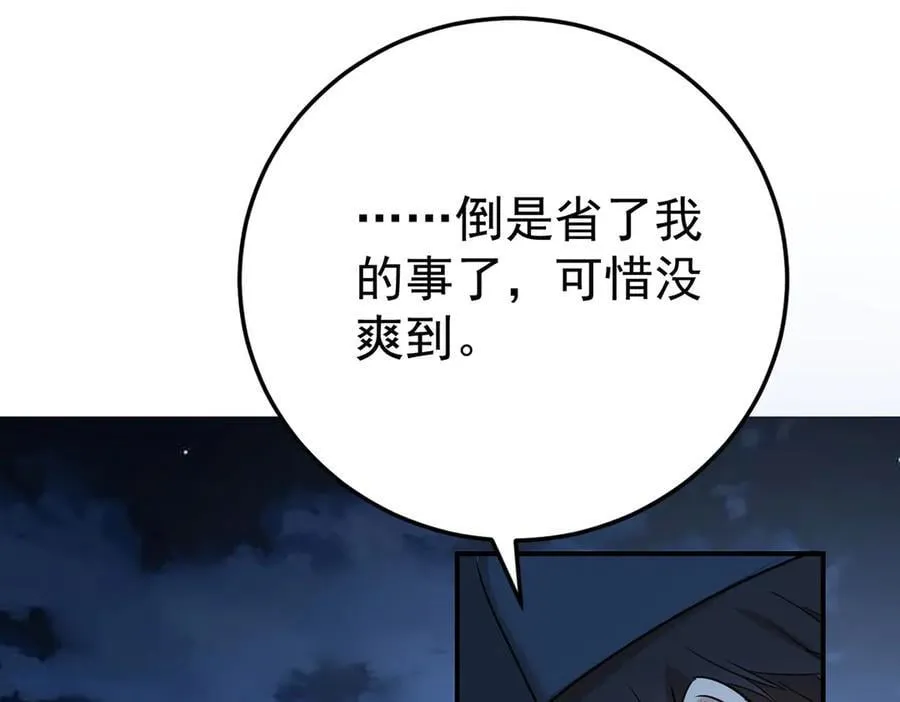 第68话 证据是什么？ 第7页
