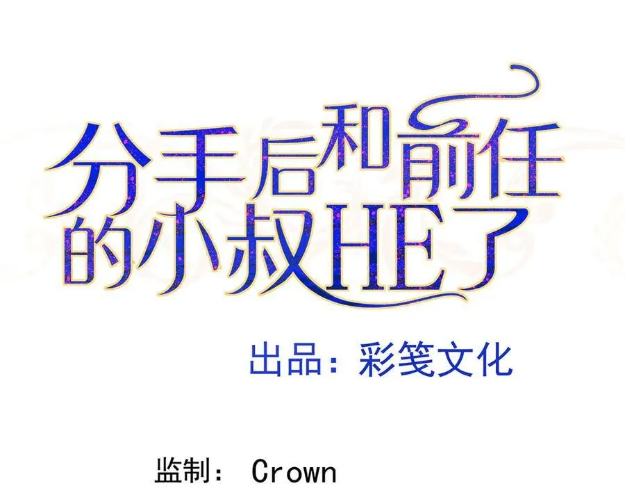 第68话 证据是什么？ 第18页