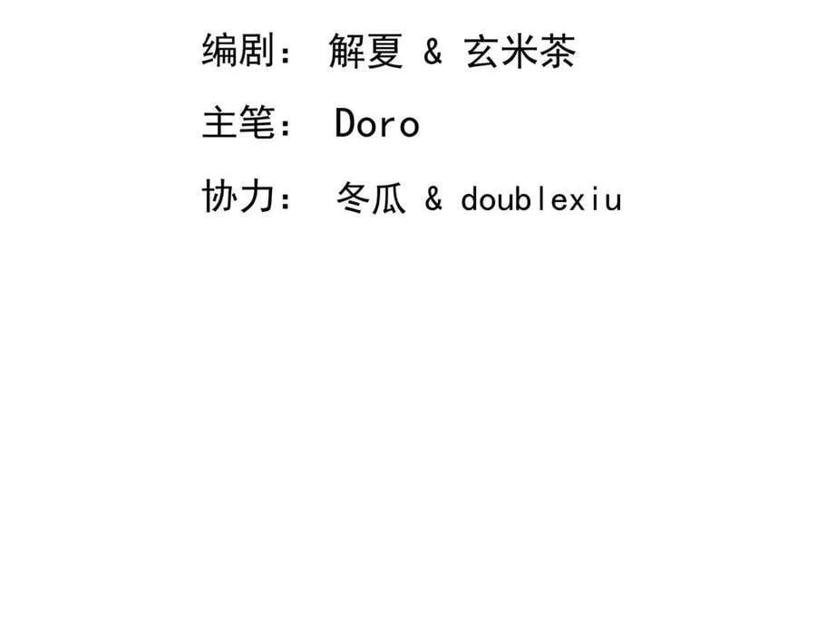 第68话 证据是什么？ 第19页