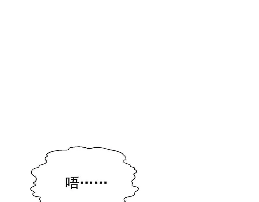 第68话 证据是什么？ 第24页