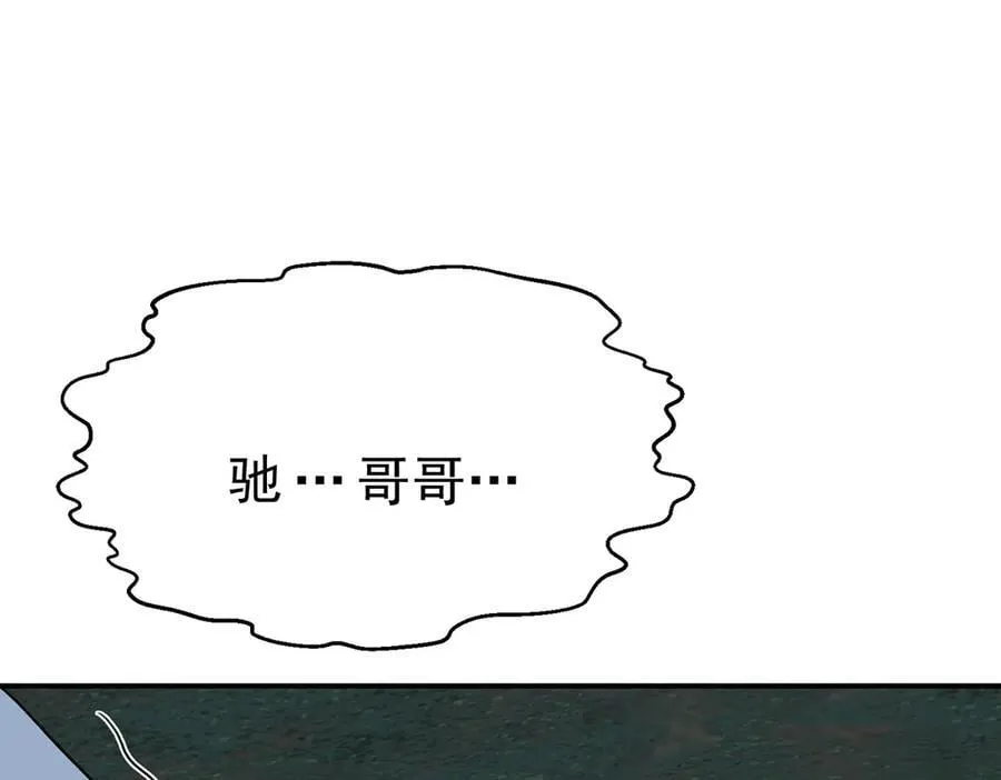第68话 证据是什么？ 第27页