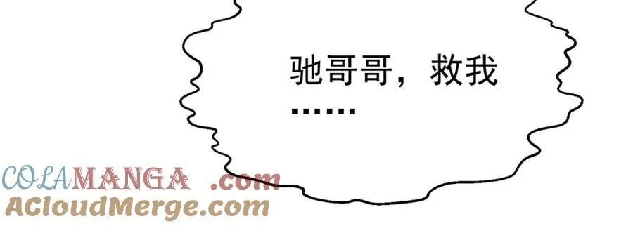 第68话 证据是什么？ 第29页
