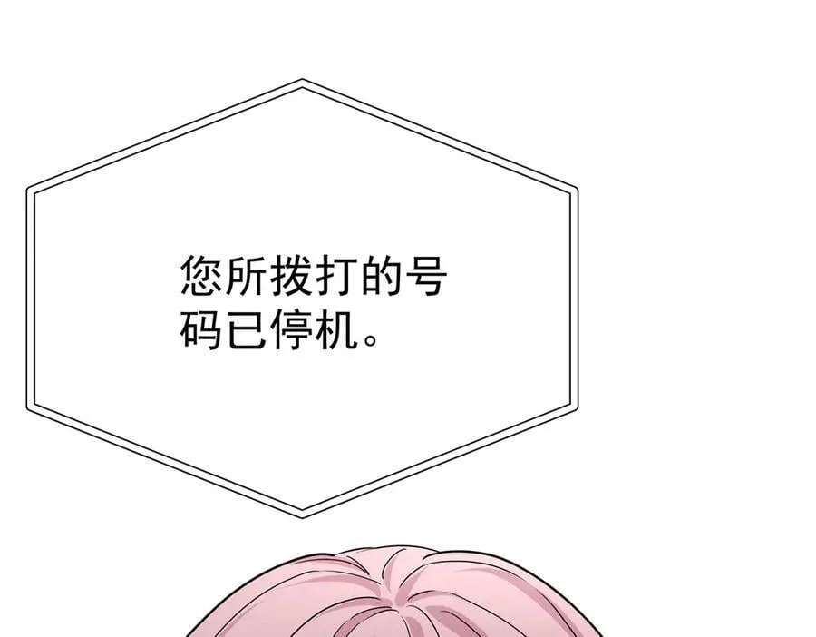 第68话 证据是什么？ 第30页
