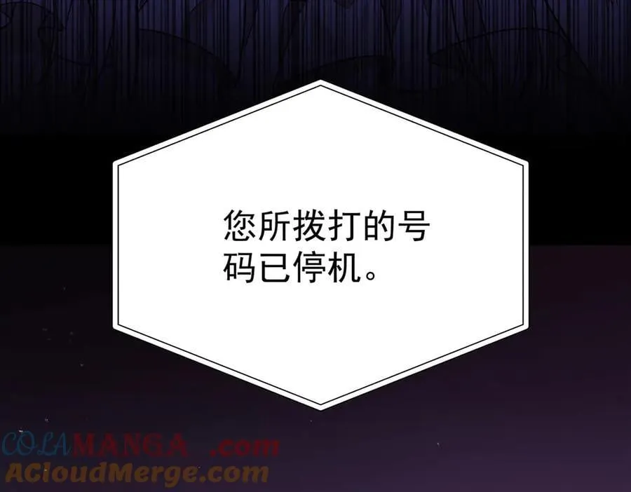 第68话 证据是什么？ 第33页