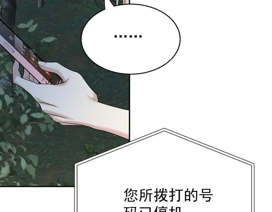 第68话 证据是什么？ 第38页