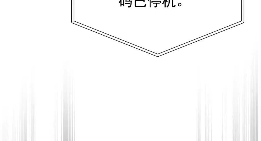 第68话 证据是什么？ 第39页
