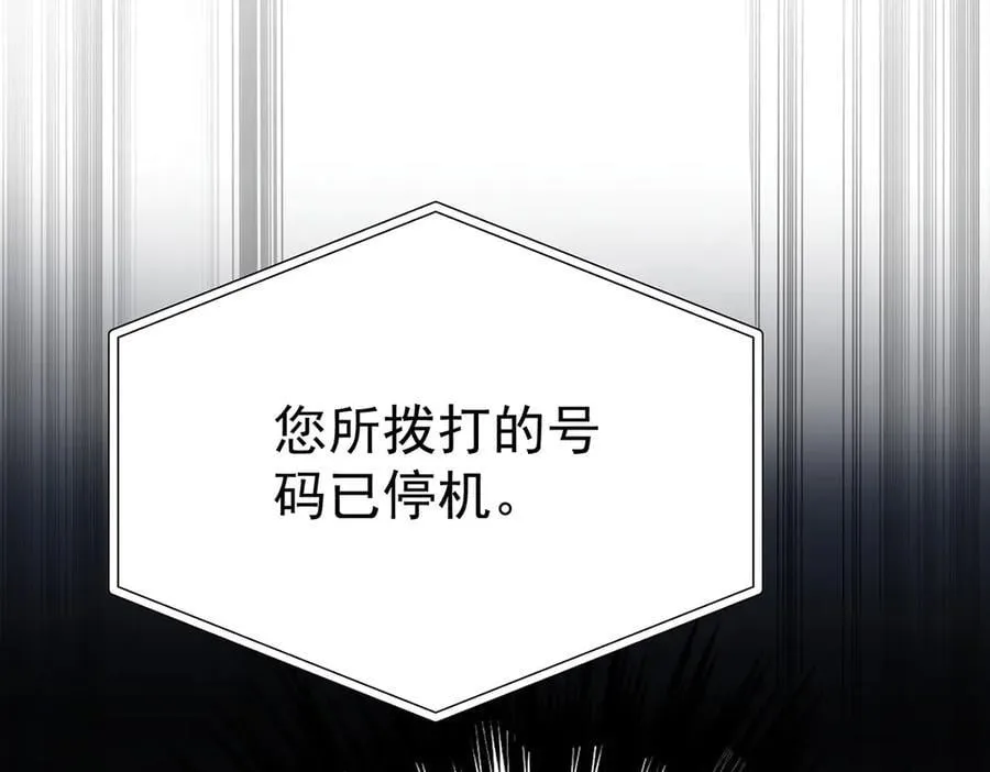 第68话 证据是什么？ 第40页