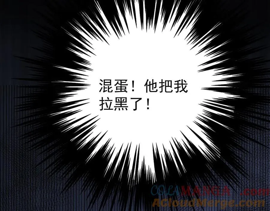 第68话 证据是什么？ 第41页