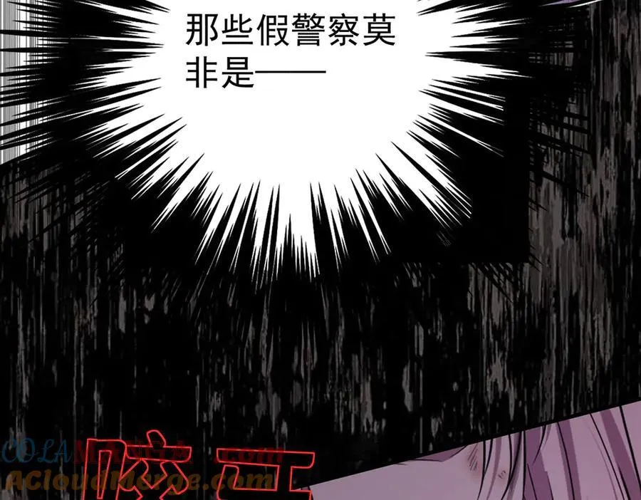 第68话 证据是什么？ 第45页