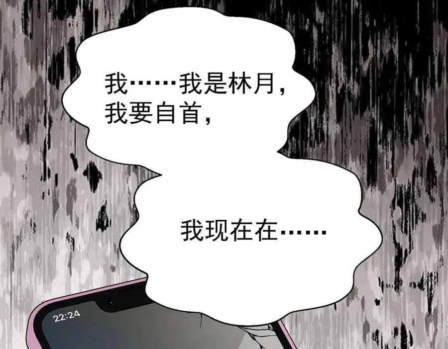 第68话 证据是什么？ 第47页