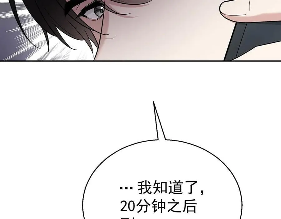 第68话 证据是什么？ 第60页