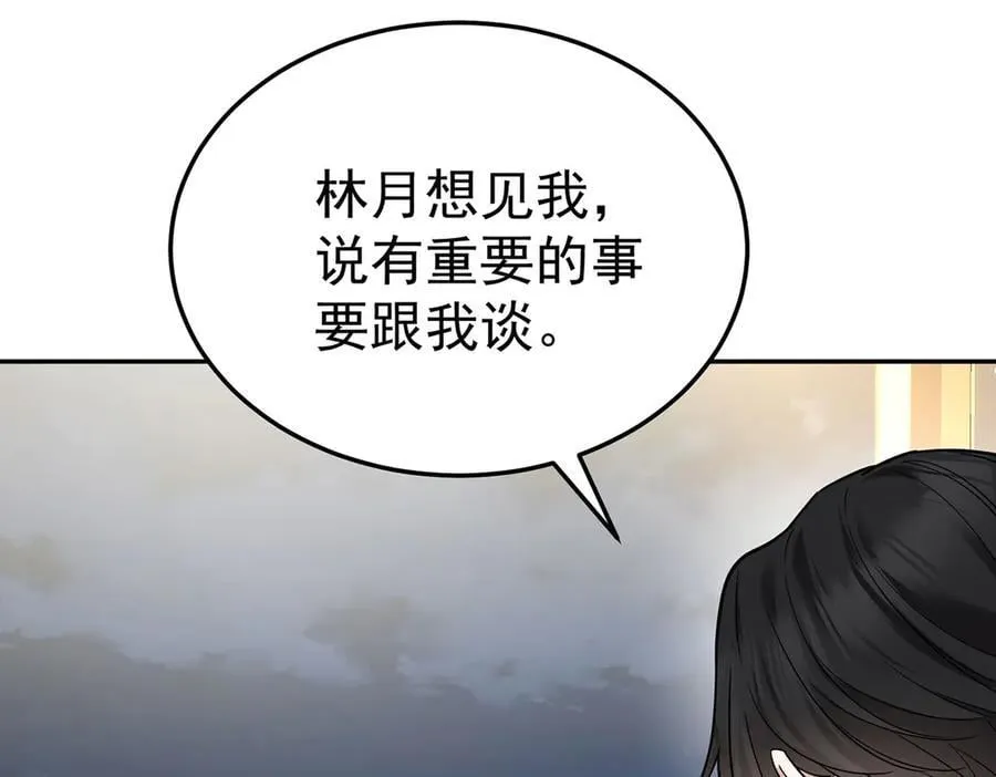 第68话 证据是什么？ 第62页
