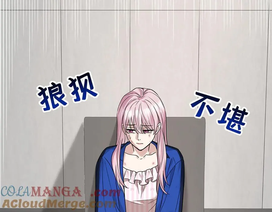 第68话 证据是什么？ 第73页