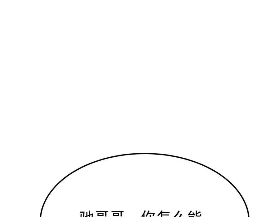 第68话 证据是什么？ 第76页