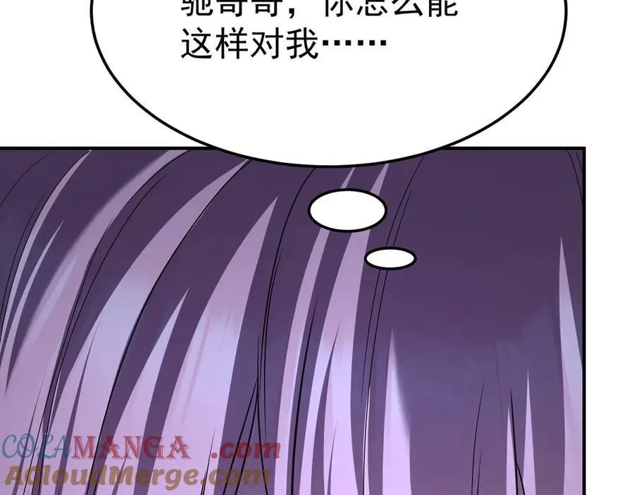第68话 证据是什么？ 第77页
