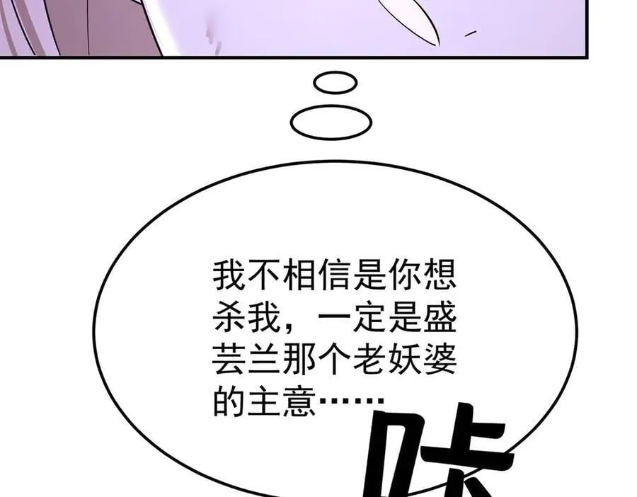 第68话 证据是什么？ 第79页