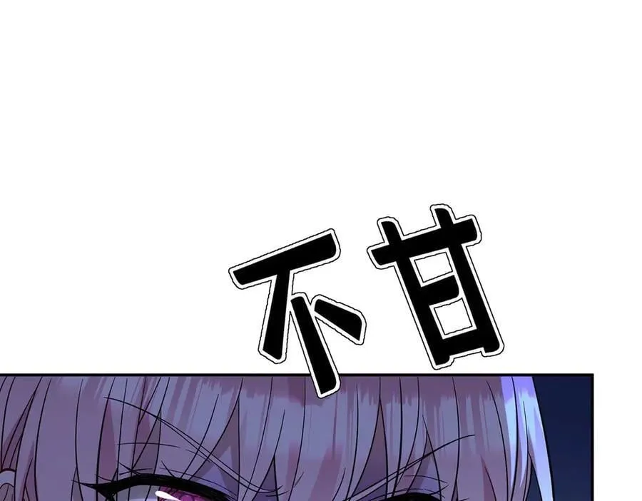 第68话 证据是什么？ 第88页