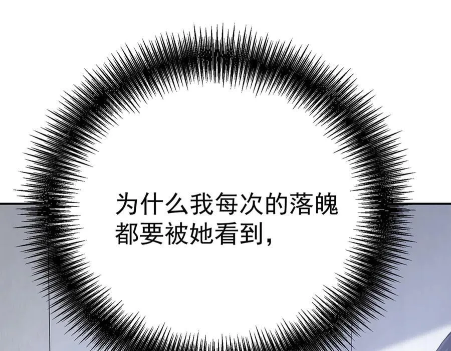 第68话 证据是什么？ 第96页