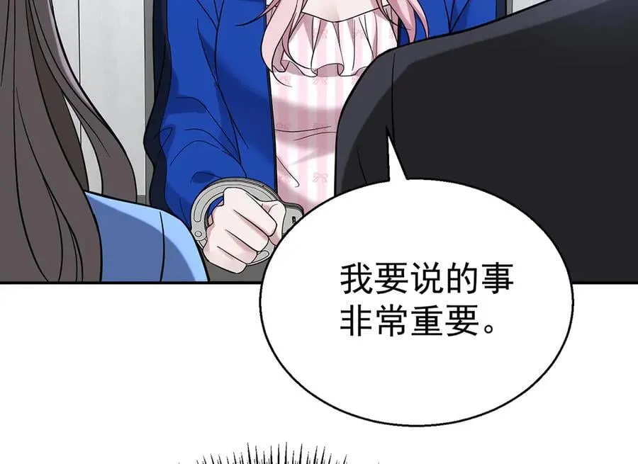 第68话 证据是什么？ 第98页