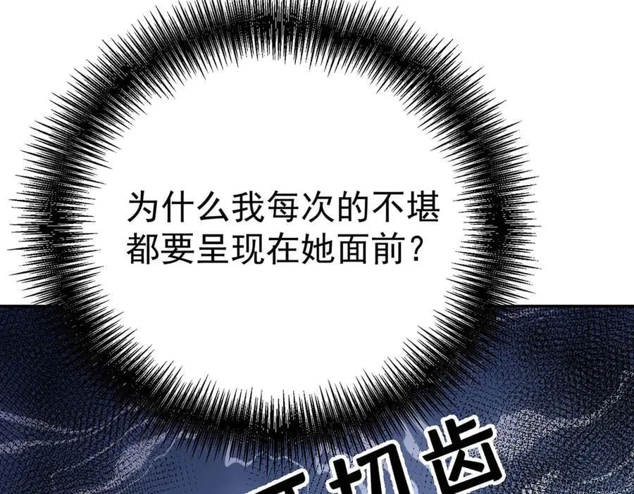 第68话 证据是什么？ 第99页