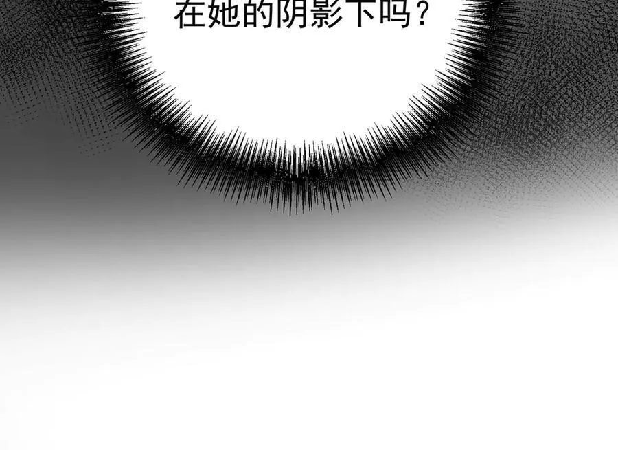 第68话 证据是什么？ 第103页