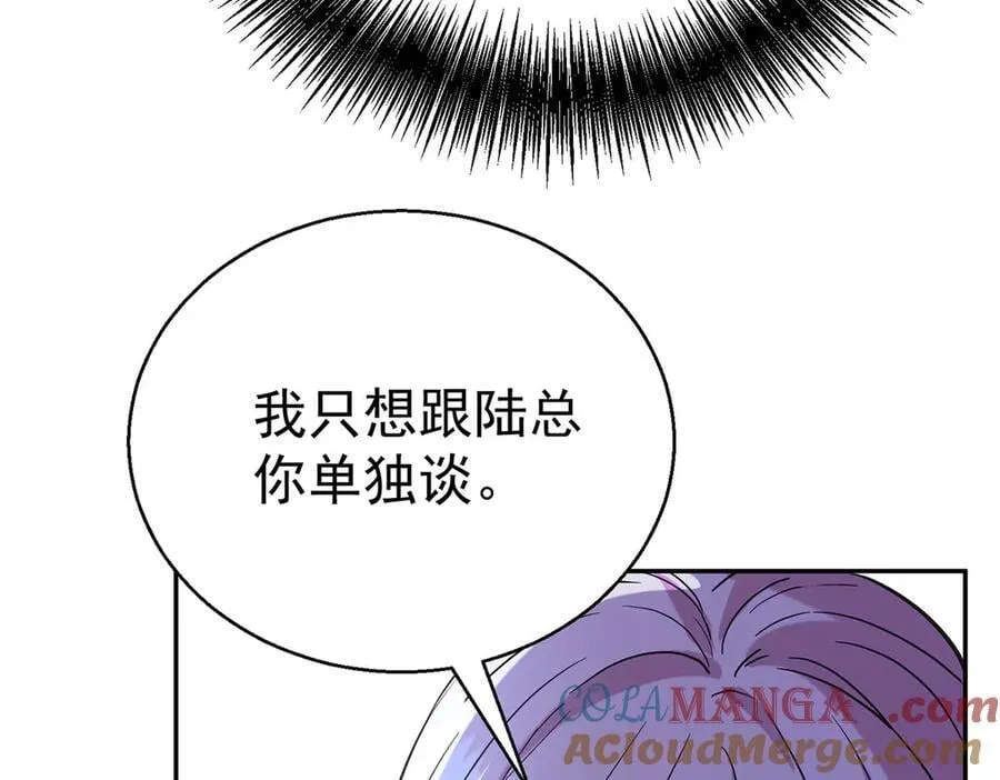 第68话 证据是什么？ 第105页