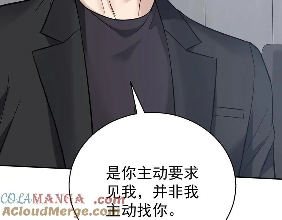 第68话 证据是什么？ 第109页