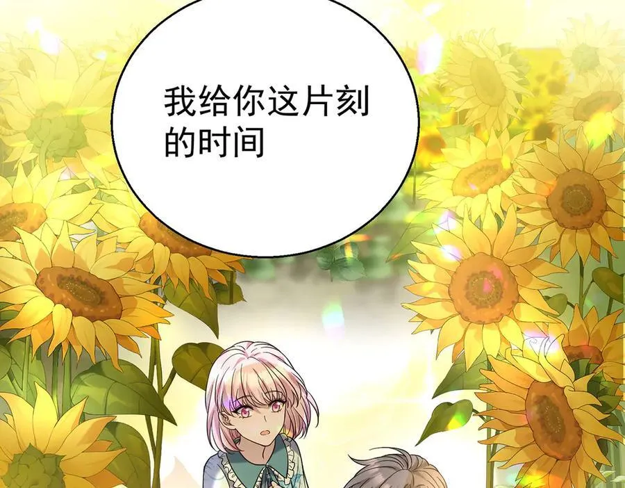 第68话 证据是什么？ 第111页