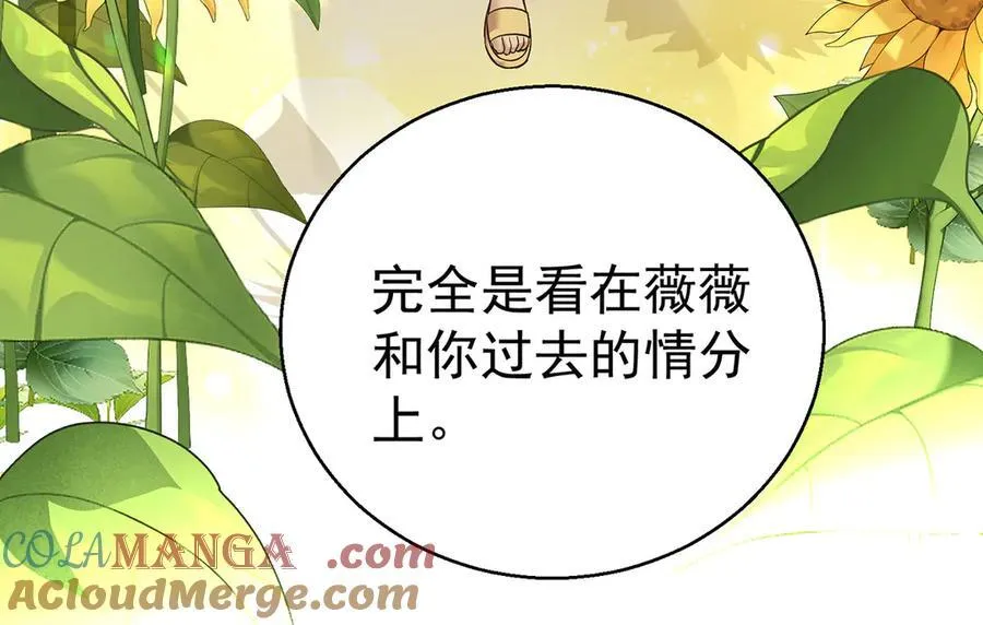 第68话 证据是什么？ 第113页