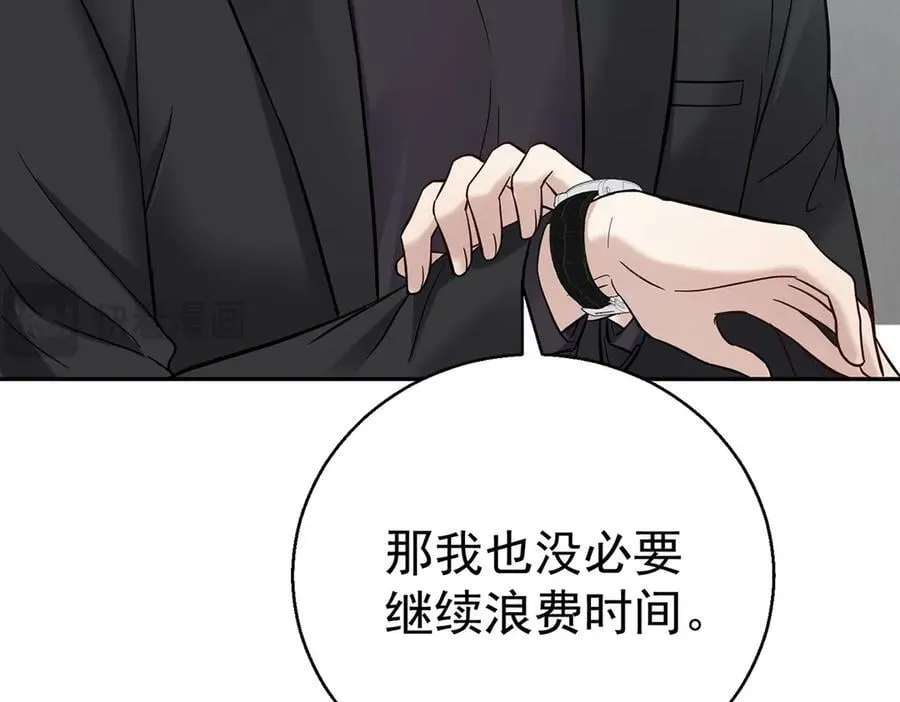 第68话 证据是什么？ 第116页