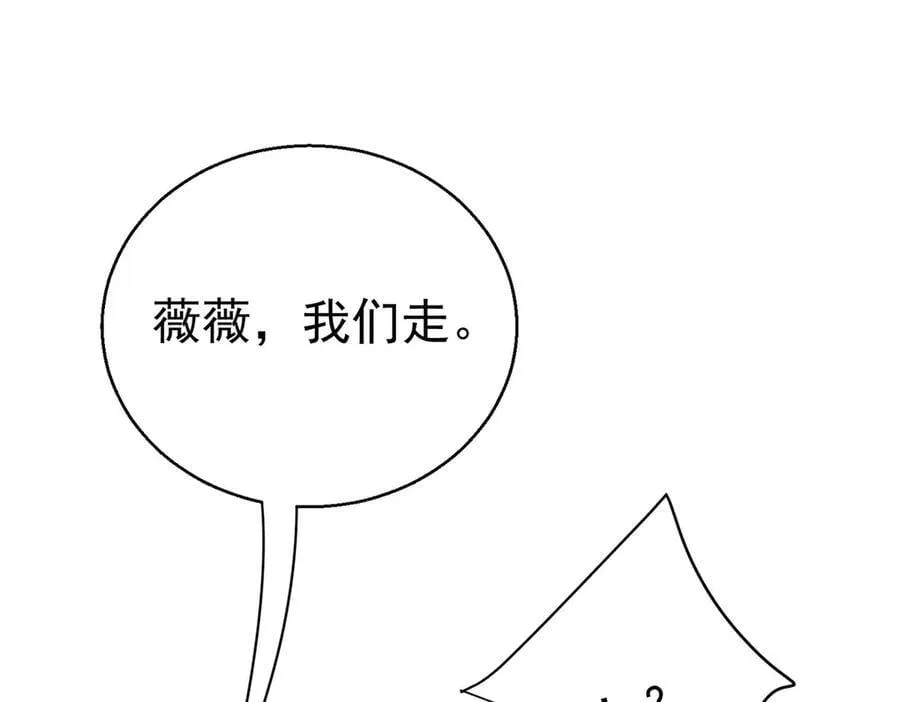 第68话 证据是什么？ 第118页