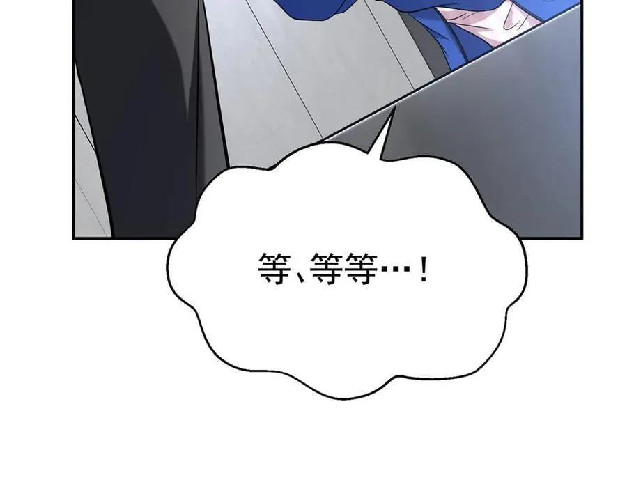 第68话 证据是什么？ 第120页