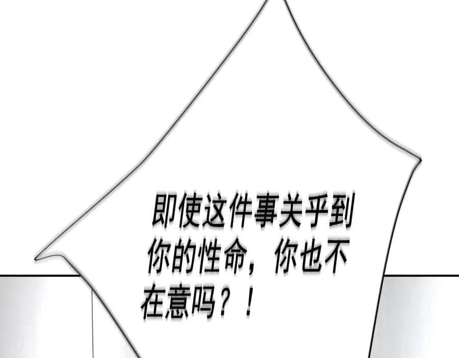 第68话 证据是什么？ 第122页