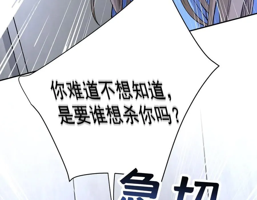 第68话 证据是什么？ 第130页