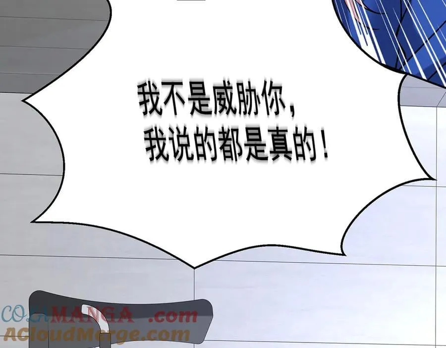 第68话 证据是什么？ 第133页